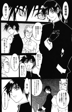 Page 172 of G Gaikitan