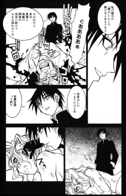 Page 182 of G Gaikitan