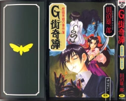 Page 1 of G Gaikitan