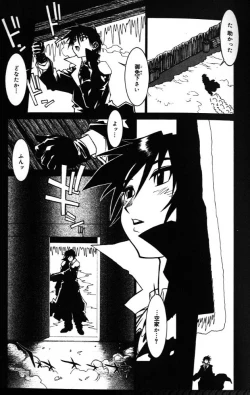 Page 55 of G Gaikitan