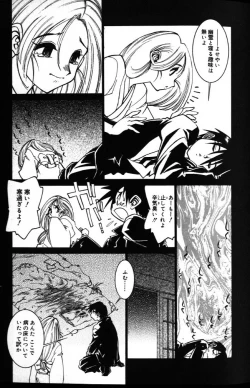 Page 59 of G Gaikitan