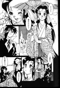 Page 71 of G Gaikitan