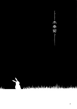 Page 2 of Mokushungiku