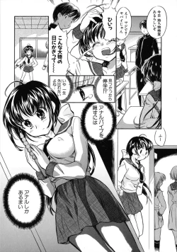 Page 103 of Jyuku Musume