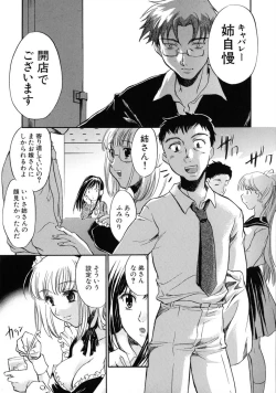 Page 123 of Jyuku Musume