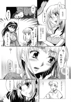 Page 124 of Jyuku Musume