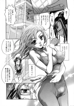 Page 12 of Jyuku Musume