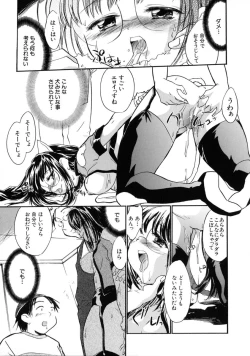 Page 162 of Jyuku Musume