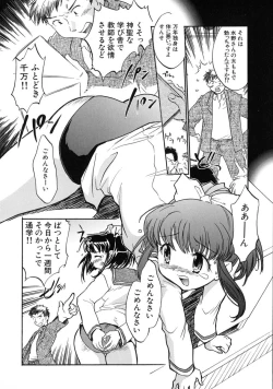 Page 171 of Jyuku Musume