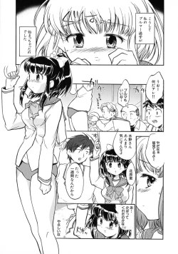 Page 172 of Jyuku Musume