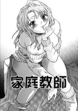 Page 27 of Jyuku Musume