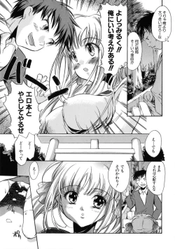 Page 53 of Jyuku Musume