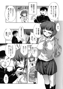 Page 91 of Jyuku Musume