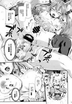 Page 16 of Tamamo Shitsuke
