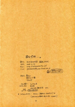 Page 26 of An Invisible Collar