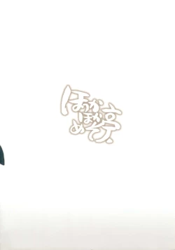 Page 2 of An Invisible Collar