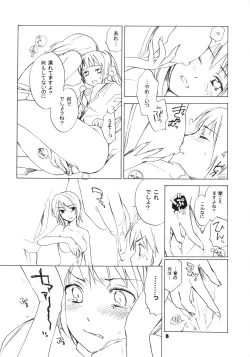 Page 8 of Skip Skip Reverse