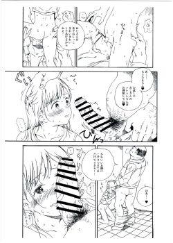Page 5 of Hijitsuzai Hanzai Mokuroku Natsuyasumi no Kouen Koushuu Benjo Hen