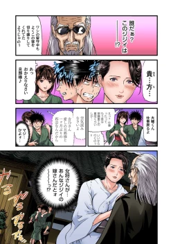 Page 155 of Yokkyuu Fuman no Hitozuma wa Onsen Ryokan de Hageshiku Modaeru 01-11