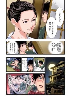 Page 84 of Yokkyuu Fuman no Hitozuma wa Onsen Ryokan de Hageshiku Modaeru 01-11