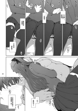 Page 20 of Tosaka-ke no Kakei Jijou 10