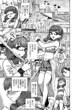 Page 156 of Kyousei Kaikan Torokeochi