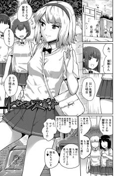 Page 180 of Kyousei Kaikan Torokeochi