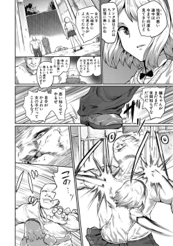 Page 183 of Kyousei Kaikan Torokeochi