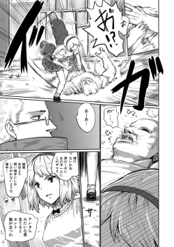 Page 184 of Kyousei Kaikan Torokeochi