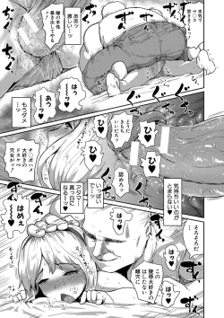 Page 194 of Kyousei Kaikan Torokeochi