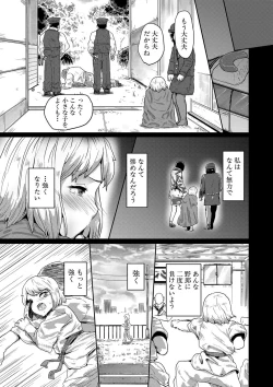 Page 196 of Kyousei Kaikan Torokeochi