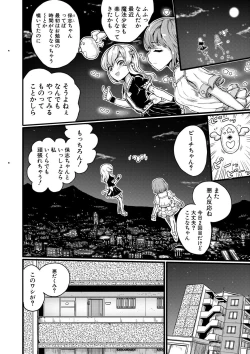 Page 41 of Kyousei Kaikan Torokeochi