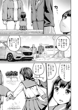 Page 6 of Kyousei Kaikan Torokeochi