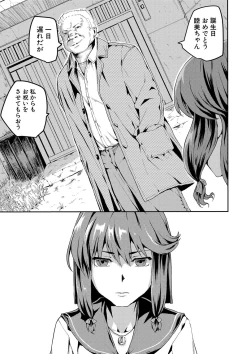 Page 74 of Kyousei Kaikan Torokeochi