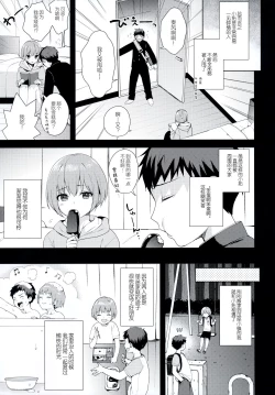 Page 13 of Kanojo-gokko