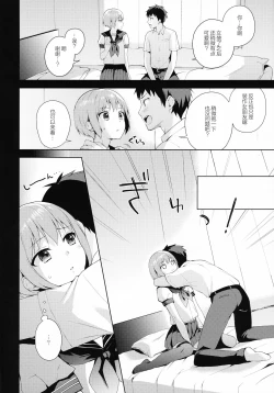 Page 16 of Kanojo-gokko