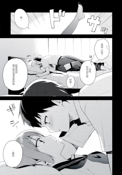 Page 17 of Kanojo-gokko