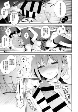 Page 27 of Kanojo-gokko