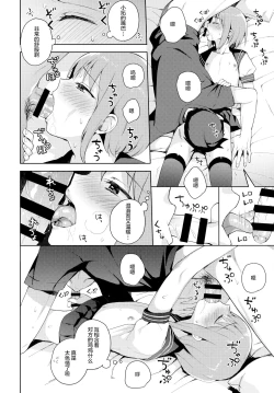 Page 30 of Kanojo-gokko