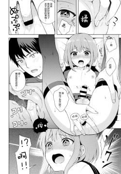 Page 32 of Kanojo-gokko