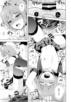 Page 45 of Kanojo-gokko