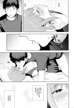 Page 47 of Kanojo-gokko