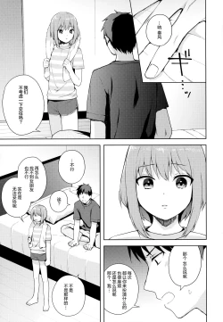 Page 49 of Kanojo-gokko