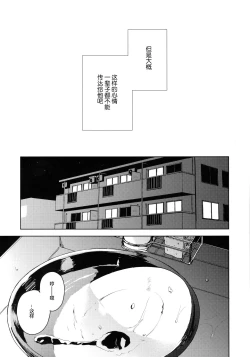 Page 7 of Kanojo-gokko