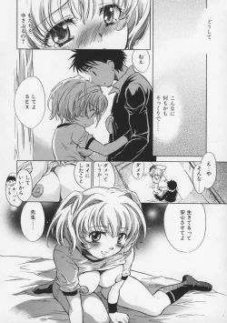 Page 105 of Junjyou Chitai