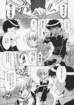 Page 116 of Junjyou Chitai