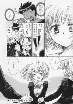 Page 117 of Junjyou Chitai