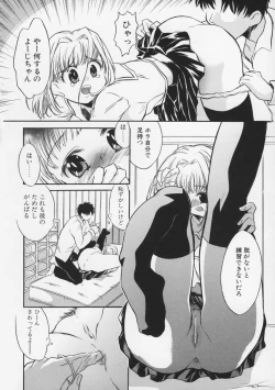 Page 157 of Junjyou Chitai