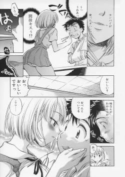 Page 26 of Junjyou Chitai