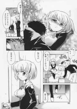 Page 95 of Junjyou Chitai